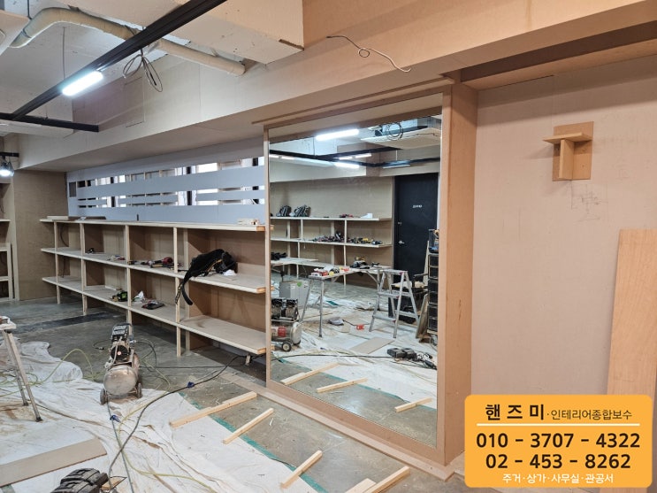  벽에 붙이는 대형전신거울 제작업체 '핸즈미'/강남구 신사동