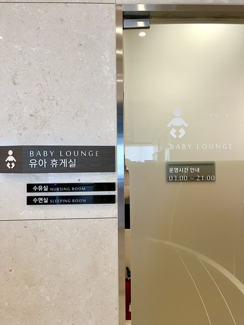  쏠비치 삼척 아기랑 유아휴게실 수유실 이용하기