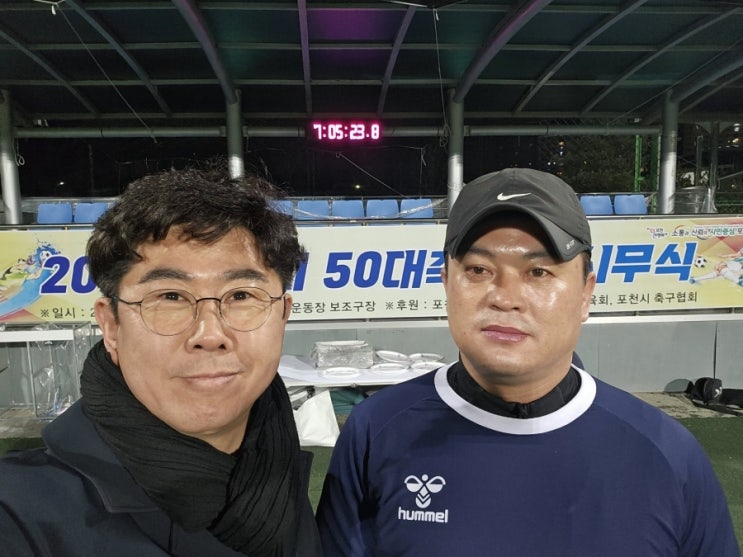 포천시 50대 축구 시무식