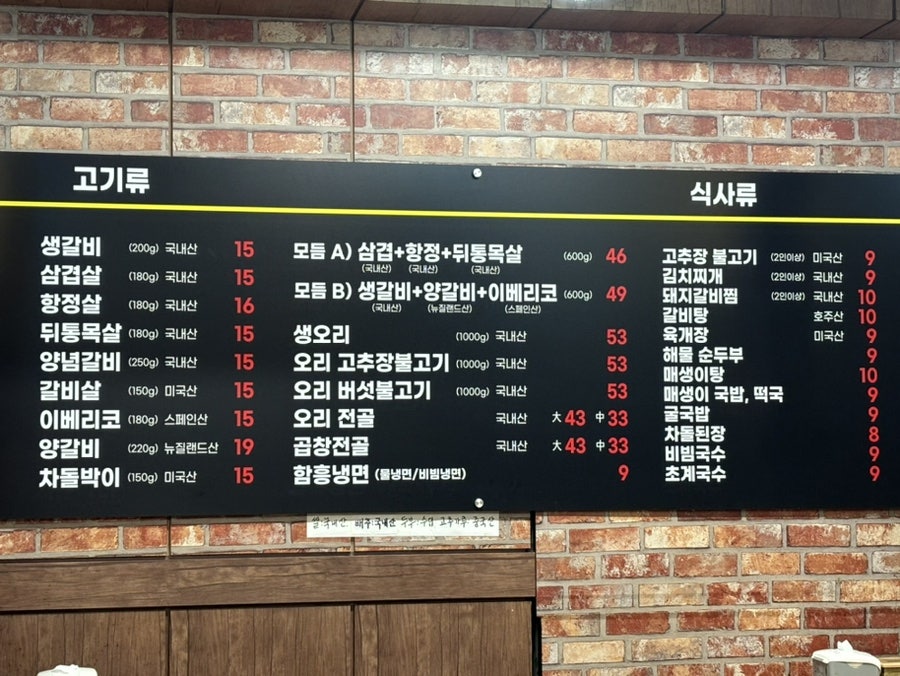 백가숯불수제갈비 사진 4