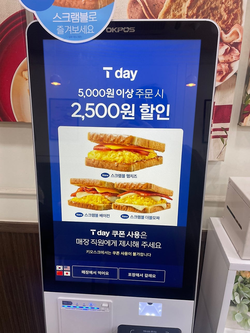 이삭토스트 부산토곡점 사진 6