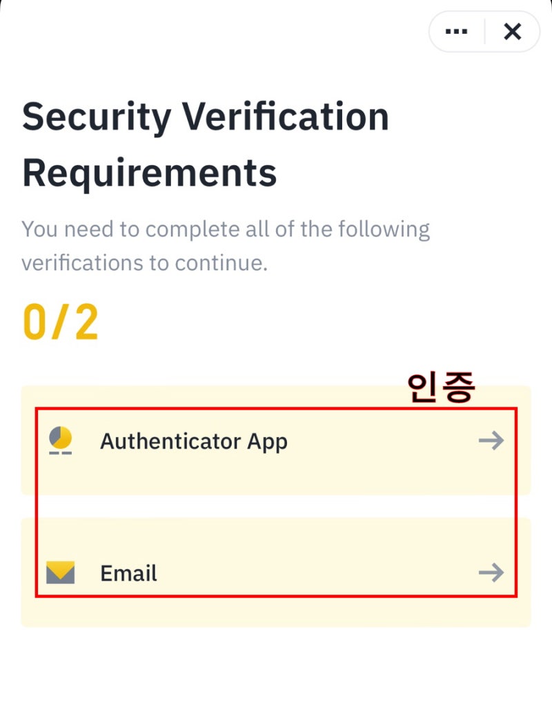 바이낸스 회원탈퇴 계정삭제 방법 / 재가입 수수료할인 : 네이버 블로그