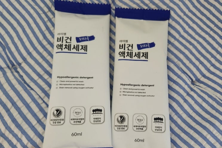 간편한 아이엠 비건 휴대용 액체 세탁세제 추천 간편한 아이엠 비건 휴대용 액체 세탁세제 추천