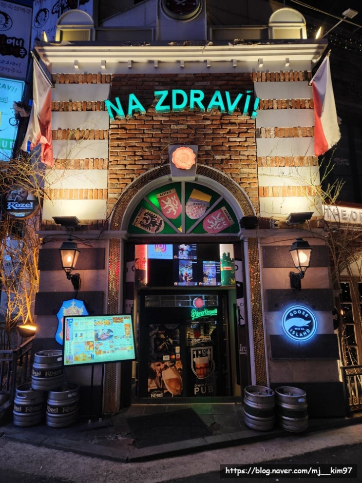  [강남 술집] 2차로 가기 좋은 분위기 있는 맥주 펍 - 나즈드라비(NA ZDRAVI)