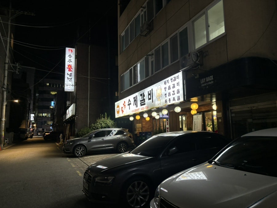 백가숯불수제갈비 사진 2