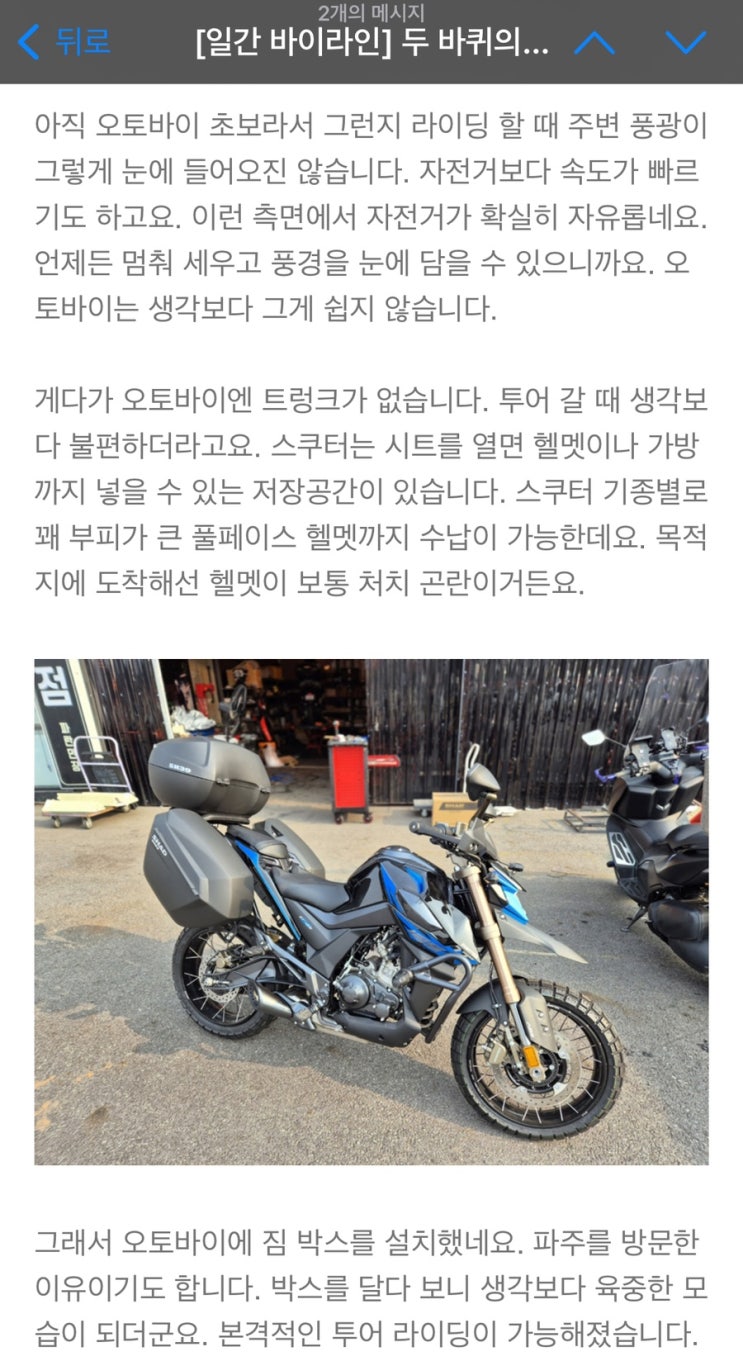  좋아하는 서비스에 플러팅하기 - 일간 바이라인 (1)