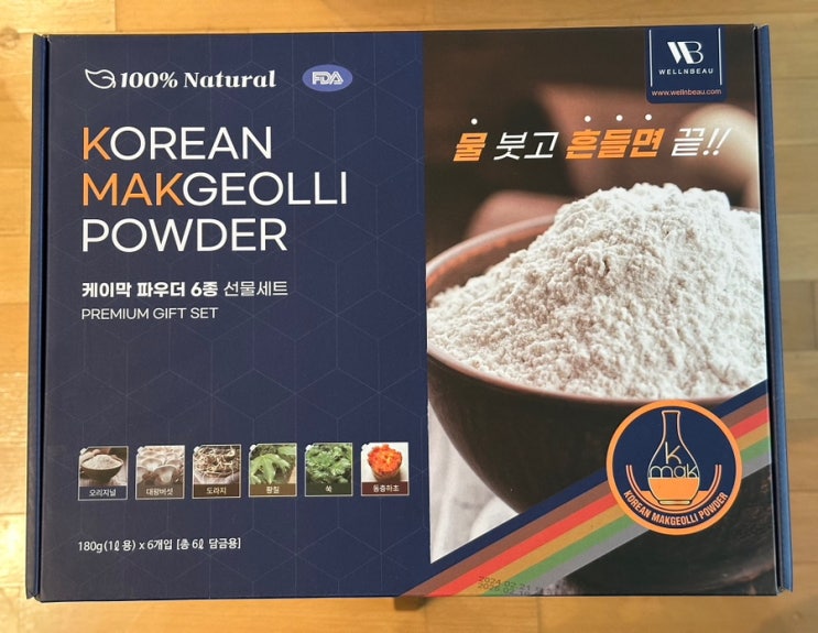  수제막걸리 수제 막걸리 하얀모자마케팅 위드뷰 체험단 위드몰 막걸리만들기