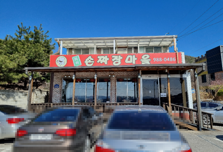 김포 월곶면 포내리 특허 손짜장 마을 수타면 짜장면 자장면 탕수육 맛집 쫄깃한 면발 솔직 리뷰 강화대교 강화 중국집 중화요리 짬뽕 수타자장면 뽕 오디 와인 해물 우동 울면 수타 김포 월곶면 포내리 특허 손짜장 마을 수타면 짜장면 자장면 탕수육 맛집 쫄깃한 면발 솔직 리뷰 강화대교 강화 중국집 중화요리 짬뽕 수타자장면 뽕 오디 와인 해물 우동 울면 수타