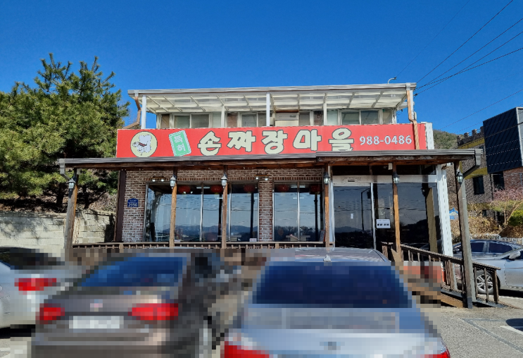 김포 월곶면 포내리 특허 손짜장 마을 수타면 짜장면 자장면 탕수육 맛집 쫄깃한 면발 솔직 리뷰 강화대교  강화 중국집 중화요리 짬뽕 수타자장면 뽕 오디 와인 해물 우동 울면 수타