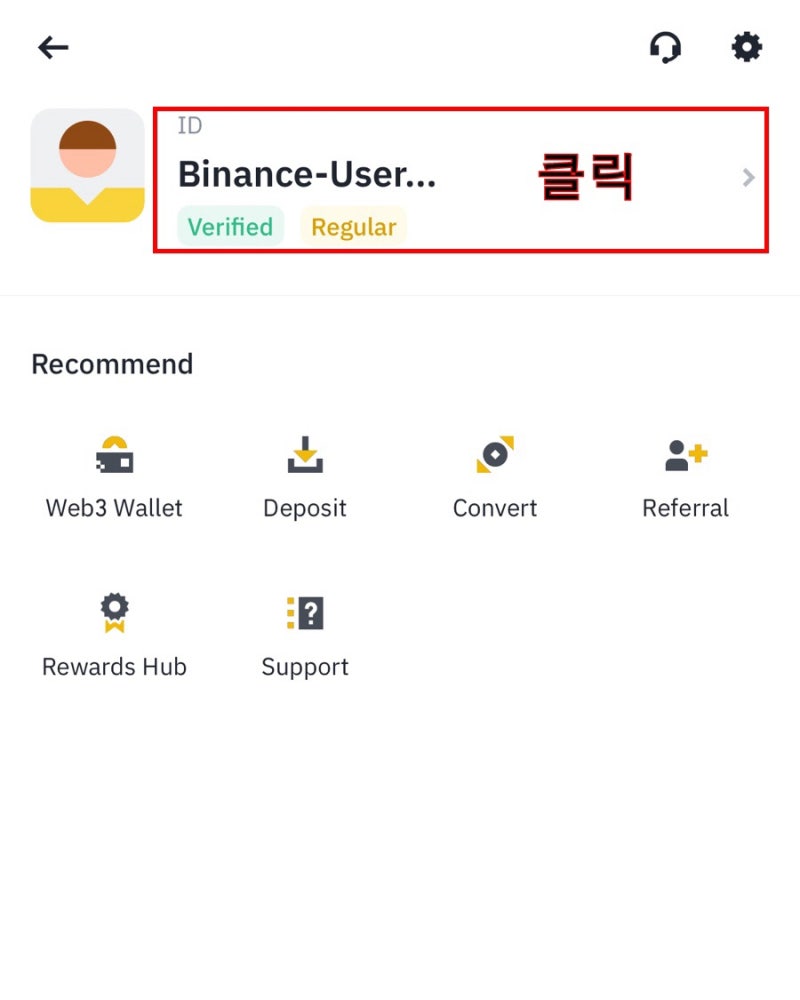 바이낸스 회원탈퇴 계정삭제 방법 / 재가입 수수료할인 : 네이버 블로그