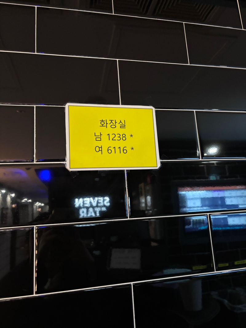 성남시 분당구 정자동] 세븐스타 코인 노래연습장 분당정자역 : 네이버 블로그