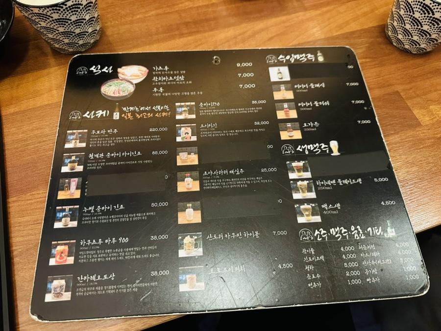 이자카야만게츠 사진 5