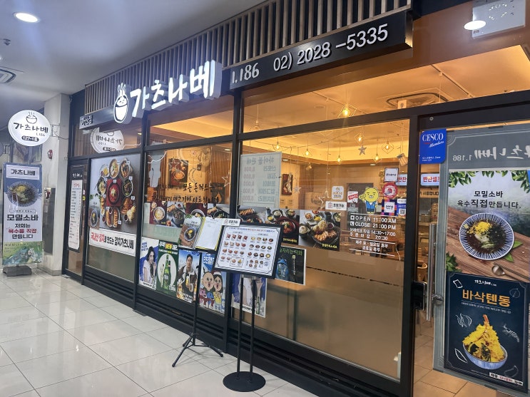  [가산] 제이플라츠 직장인 맛집 가츠나베1.186