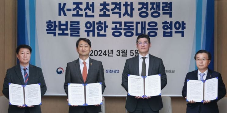 세계 최초 액화수소 운반선 개발"…K-조선, 5년간 9조원 투자 세계 최초 액화수소 운반선 개발"…K-조선, 5년간 9조원 투자