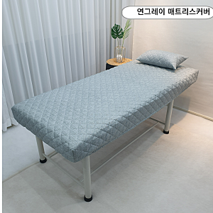 병원침대 매트리스커버 침대스커트 맞춤제작은 '이불어때'