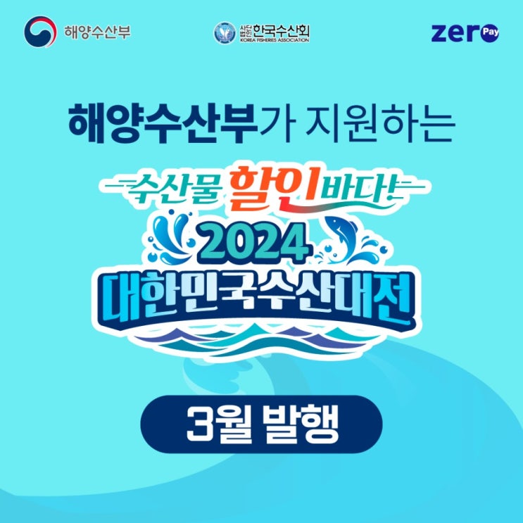  20%할인받아 수산대전상품권 구입 / 포항 죽도어시장에서 사용 후기