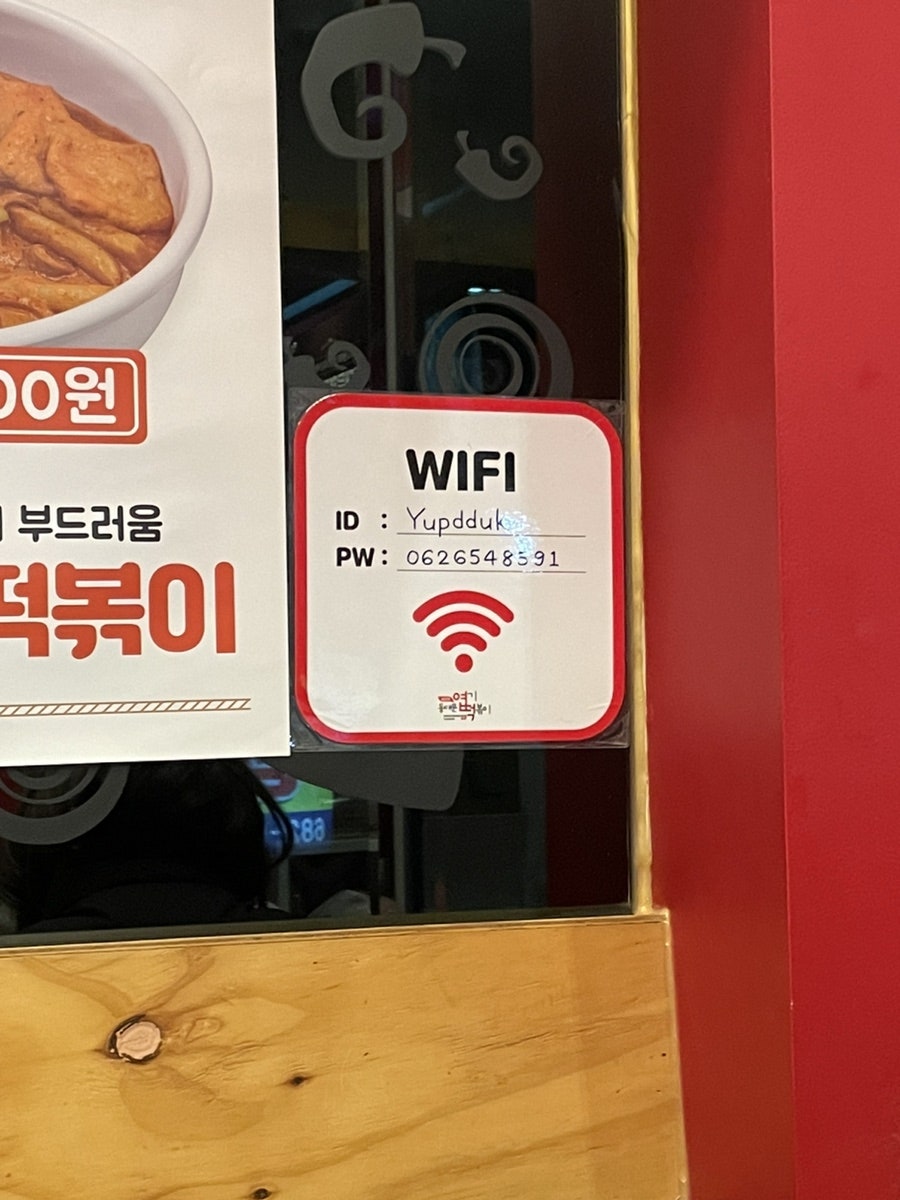 동대문엽기떡볶이 광주진월점 사진 5