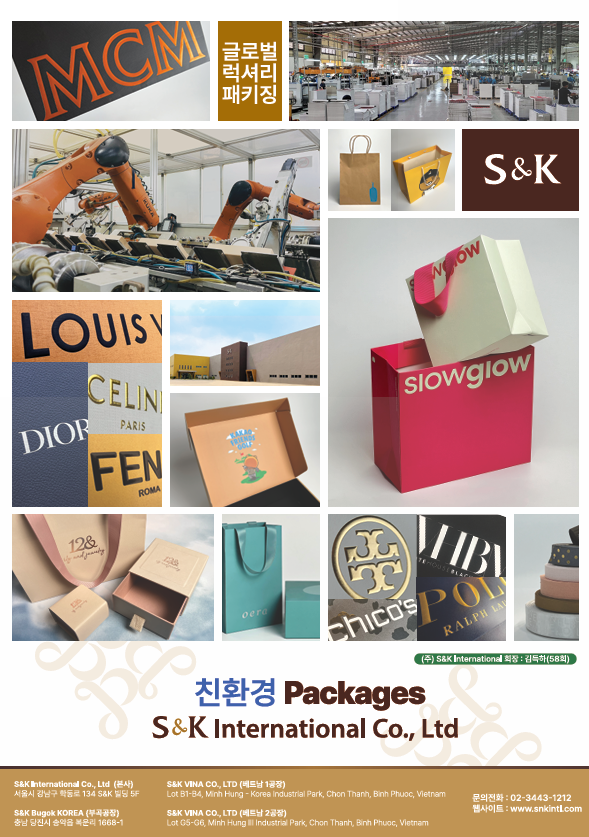  에스엔케이인터내쇼날, Custom Luxury Paper Shopping Bag, Global luxury Packaging, FSC, 럭셔리 쇼핑백 제조, 박스 제작