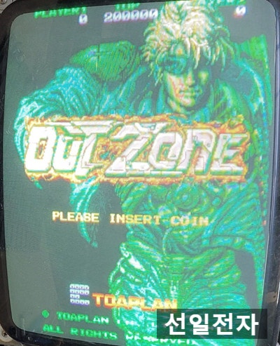  오락실 게임 기판 아웃존 OUT ZONE