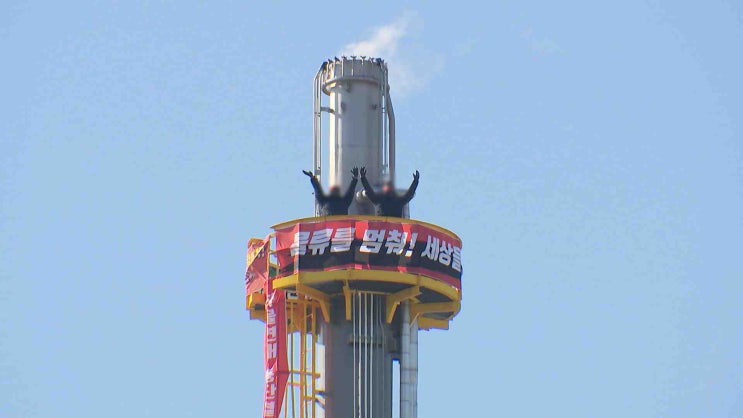 한국알콜 <b>고공농성</b> 벌인 화물연대 간부 1명 <b>구속</b>
