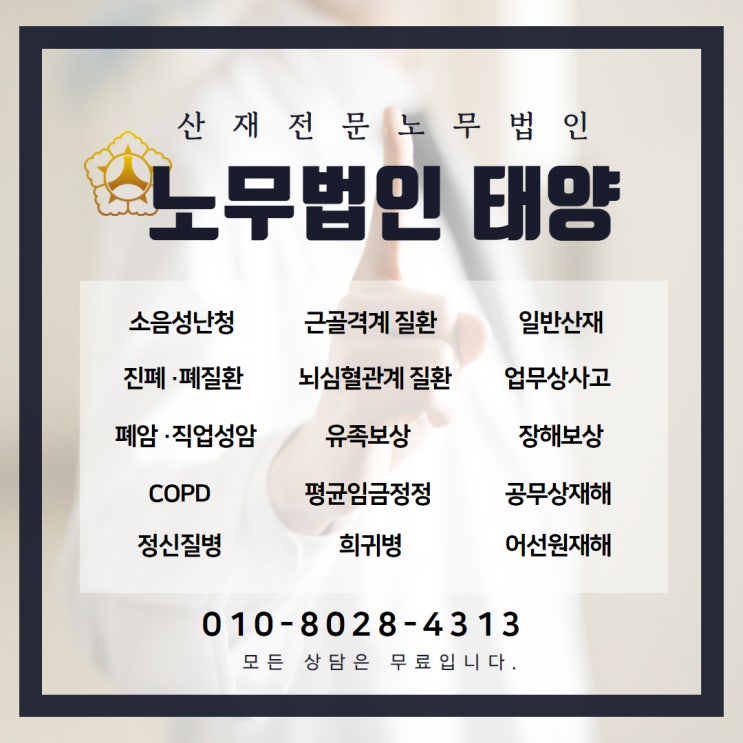  심근경색 산재 협심증 과로 스트레스 입증 핵심, 부천노무사