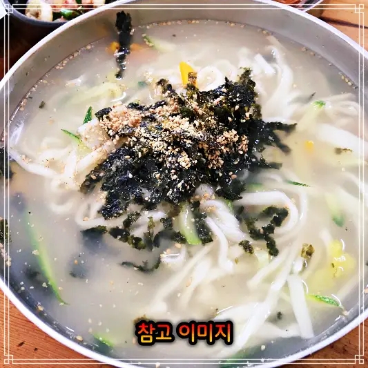  생생정보 산낙지볶음 당진 한진포구 다모아손칼국수 가게 3월7일 MC맛객의수다 강부자 맛부자 맛집 해물칼국수 간재미무침 리뷰 후기 평점