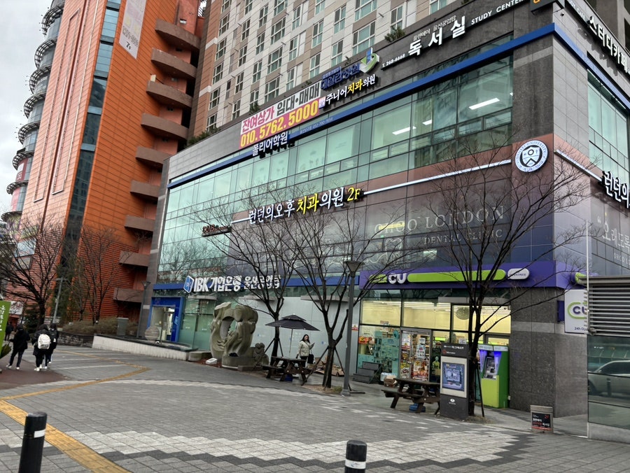 런던의오후치과의원 사진 2
