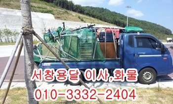 서창용달 평산 소주동 울릉도 제주도 하북 통도사 남창 삼남 언양. 서창용달 평산 소주동 울릉도 제주도 하북 통도사 남창 삼남 언양.