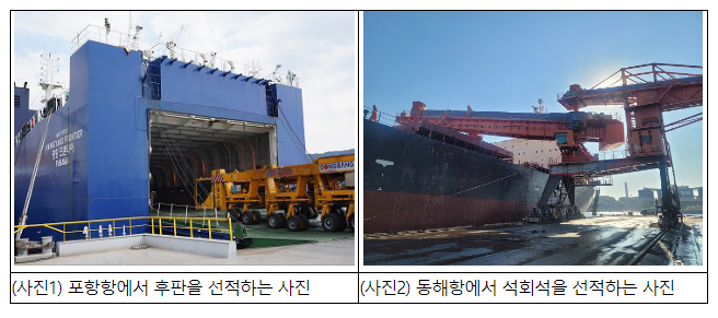 화물 육상운송을 연안해운 운송으로 전환하여 물류 친환경화 유도 화물 육상운송을 연안해운 운송으로 전환하여 물류 친환경화 유도