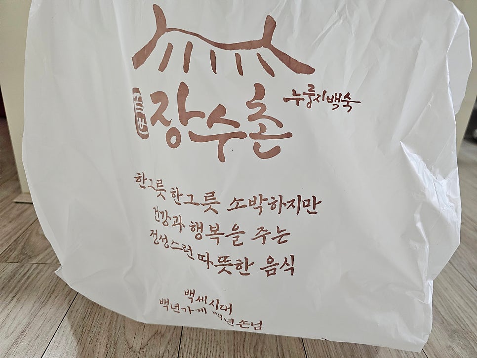 백세장수촌 증평점 사진 1