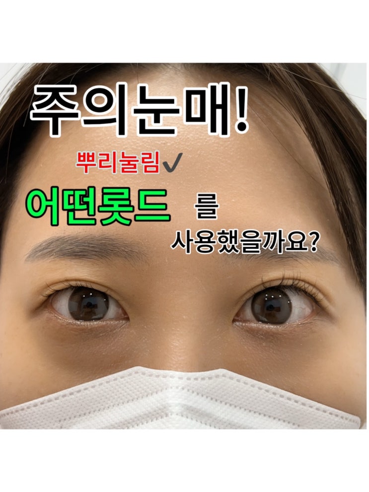  수원 속눈썹펌 원데이클래스,수업 끝난 뒤부터가 시작이다.