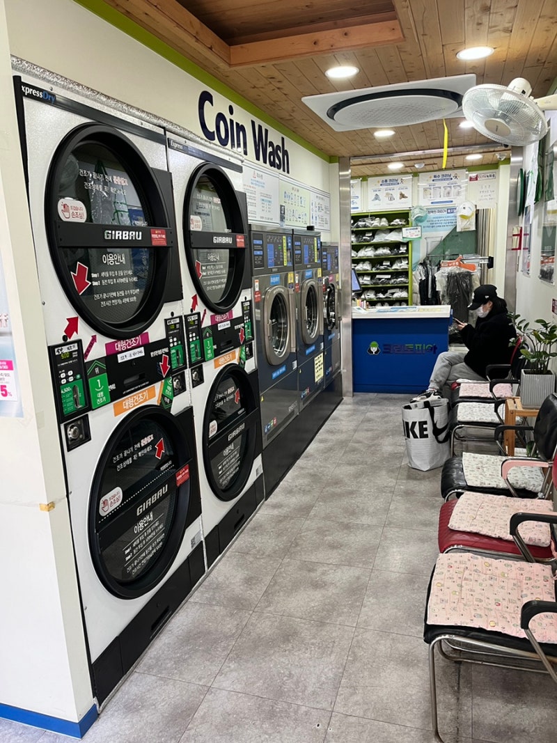 인천 옥련동]코인 빨래방 & 크린토피아 “크린토피아 코인워시 인천옥련서해점” : 네이버 블로그