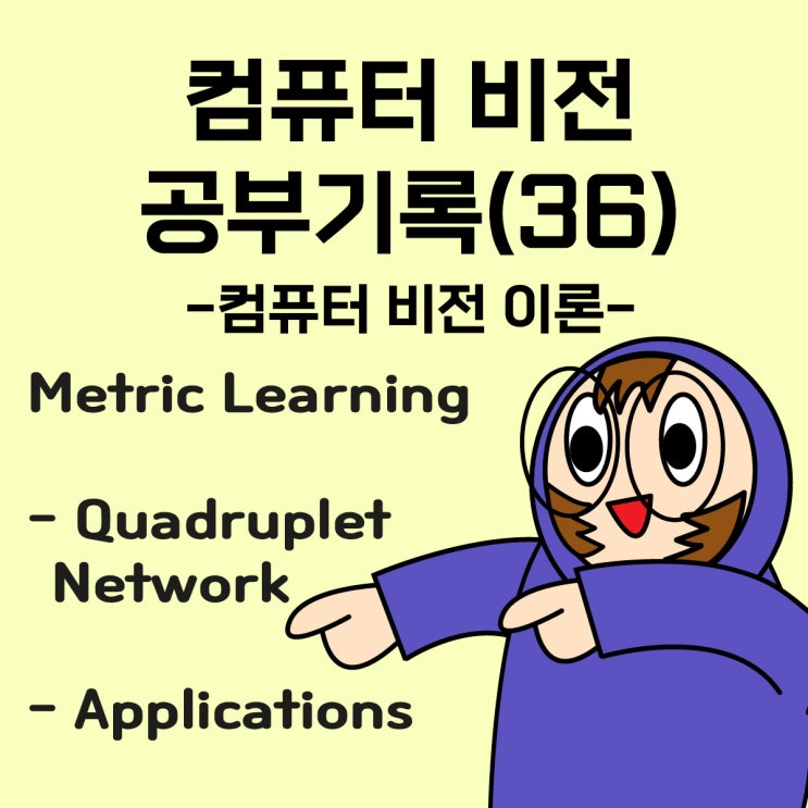  패스트캠퍼스 환급챌린지 36일차 미션(3월 7일) : 한 번에 끝내는 컴퓨터비전 초격차 패키지 Online 강의후기