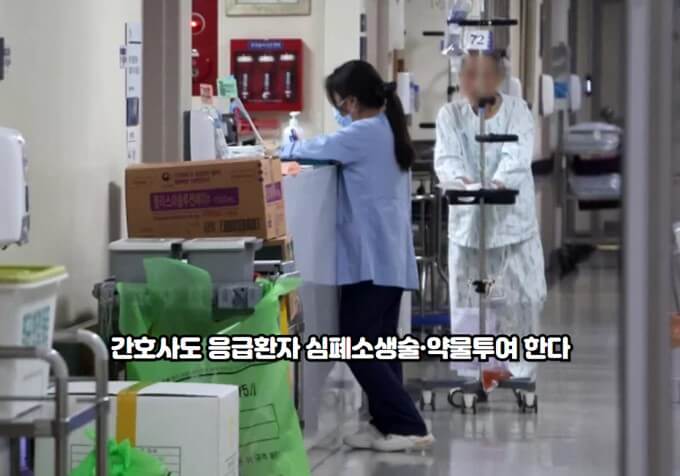<b>간호사도 응급환자 심폐소생술</b>·약물투여 한다