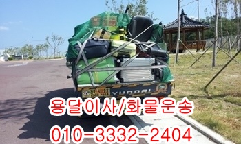 울산북구용달 입실 모화 외동 제주도 울릉도 불국사 정자 방어진. 울산북구용달 입실 모화 외동 제주도 울릉도 불국사 정자 방어진.