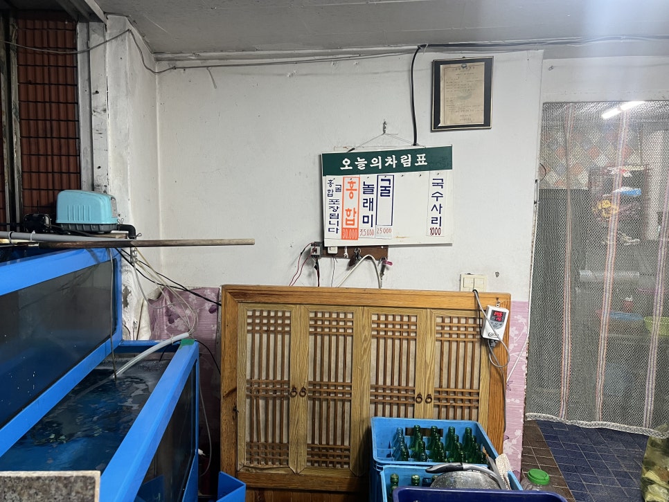 호도물회 사진 5