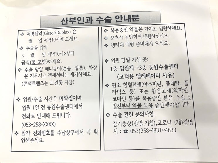  국가 건강검진 후 자궁근종 발견