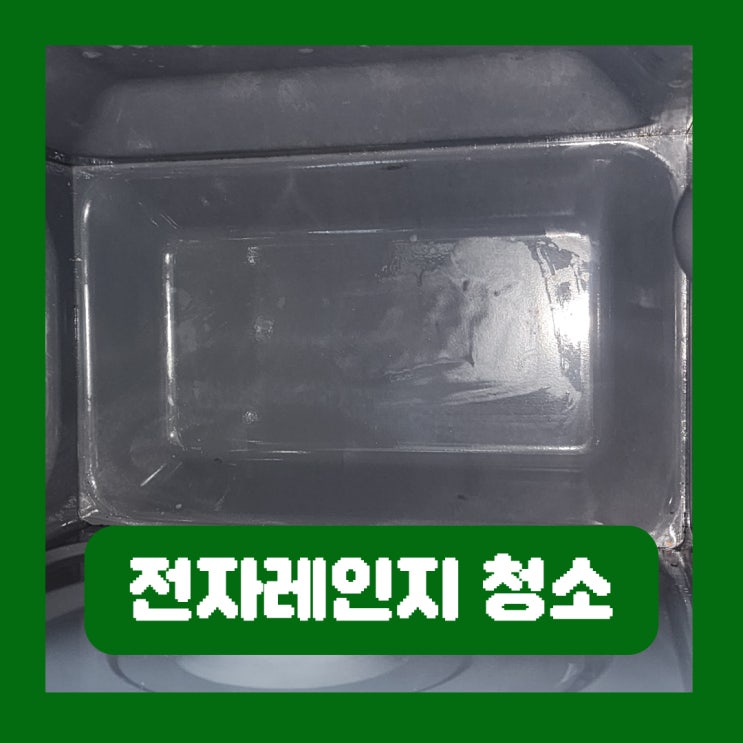  전자레인지 청소법 식초 귤껍질 내부 냄새제거 방법