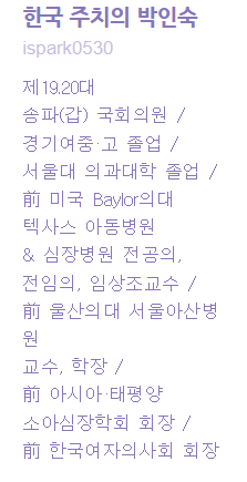 박인숙 의협 비대위 대외협력위원장 김종배의 시선집중 MBC(2024.3.7)
