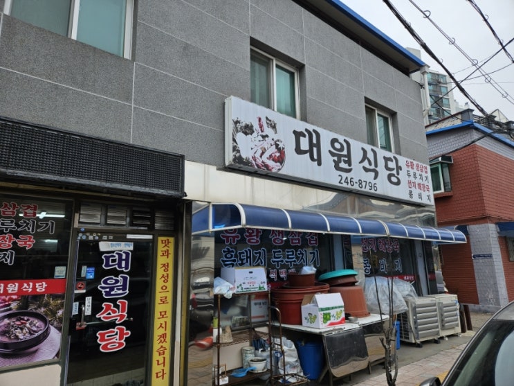  수원시 대원식당