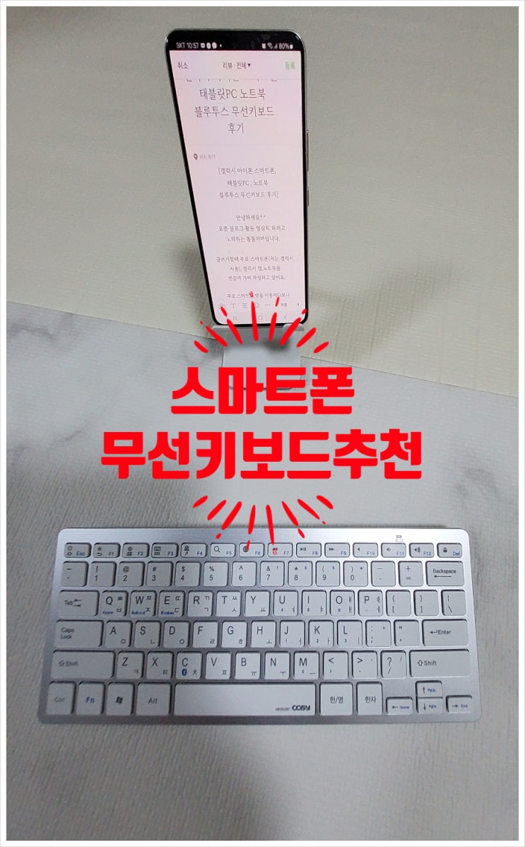  갤럭시 스마트폰 아이패드 태블릿PC 노트북 블루투스 무선 키보드 쿠팡 추천 템