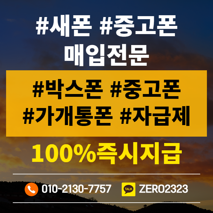  서천가개통 매입 빠르게해봐요