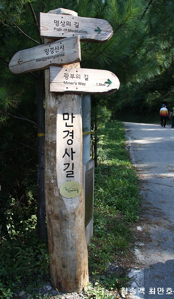 산꼬라데이길 명상길 사진 2
