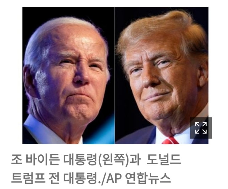 美 대선, <b>바이든</b>·<b>트럼프</b>... 압승 완패한 <b>헤일리</b>, 경선 하차하기로