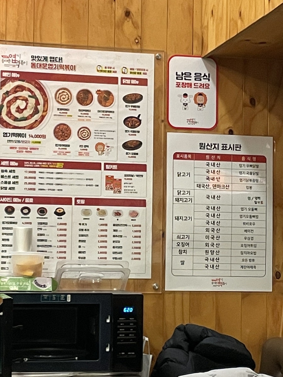동대문엽기떡볶이 광주진월점 사진 2