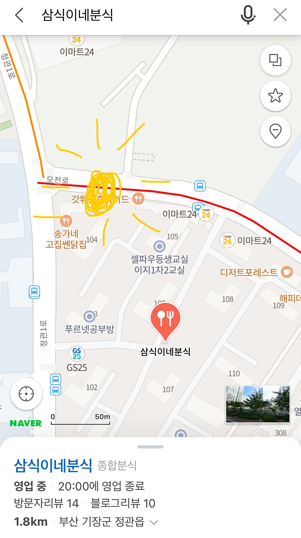 삼식이네분식 사진 1