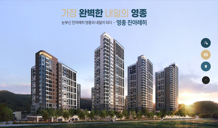  [분양예정] 영종 진아레히 예상분양가, 청약일정, 입지환경 분석!