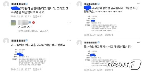 "숨진 김포 <b>공무원</b>에 '멱살 잡고 싶네' 댓글 <b>누리꾼</b>은 교사?... 