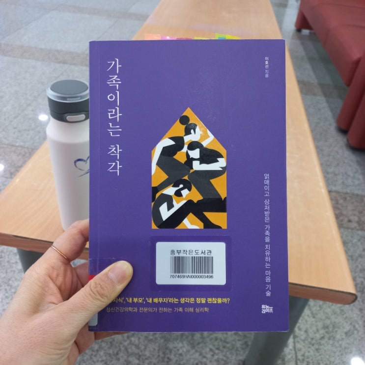  가족이라는 착각  이호선 지움 칵테일 파티 효과란?