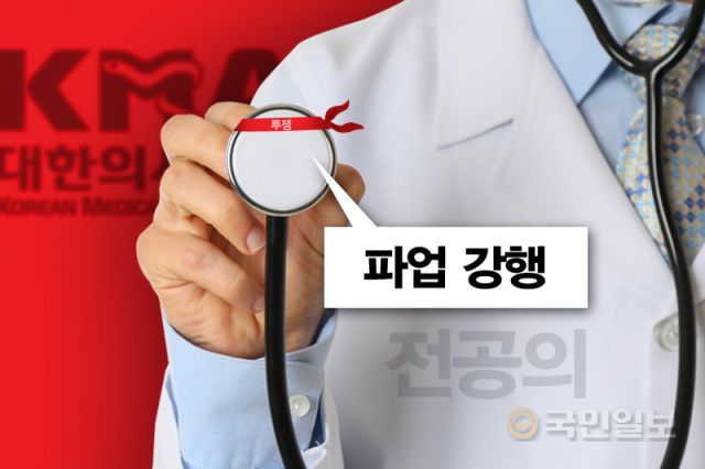 <b>복귀 전공의 색출</b>에 보복 예고까지… “이 집단이 무섭다”